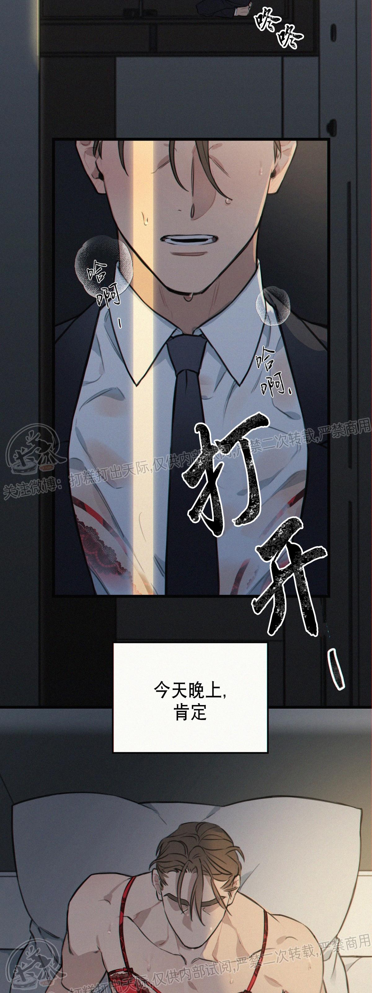 【少爷与秘书[腐漫]】漫画-（第03话）章节漫画下拉式图片-第2张图片