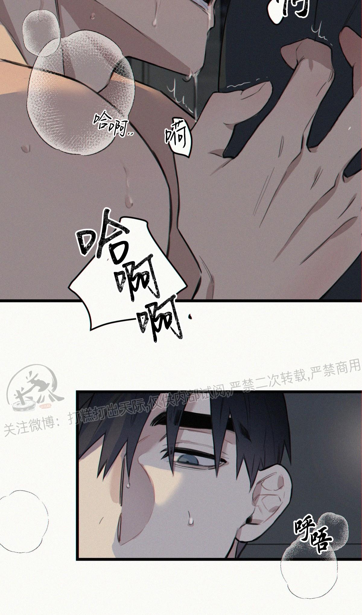 【少爷与秘书[腐漫]】漫画-（第03话）章节漫画下拉式图片-第11张图片