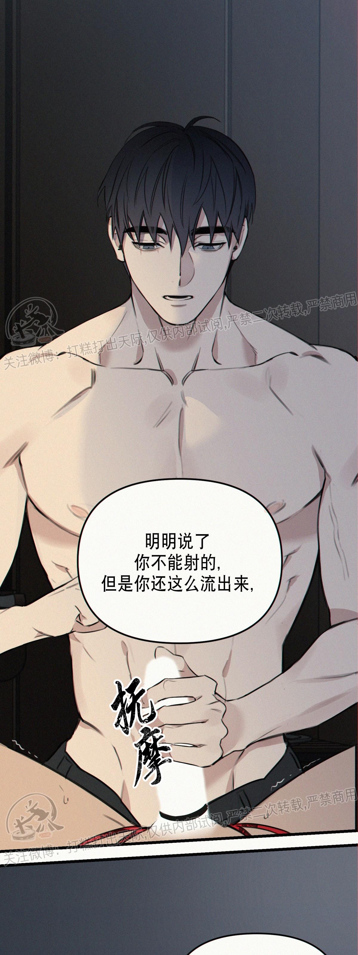 【少爷与秘书[腐漫]】漫画-（第03话）章节漫画下拉式图片-第15张图片