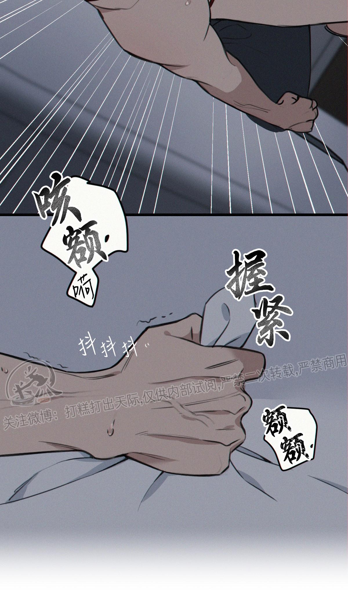 【少爷与秘书[腐漫]】漫画-（第03话）章节漫画下拉式图片-第17张图片