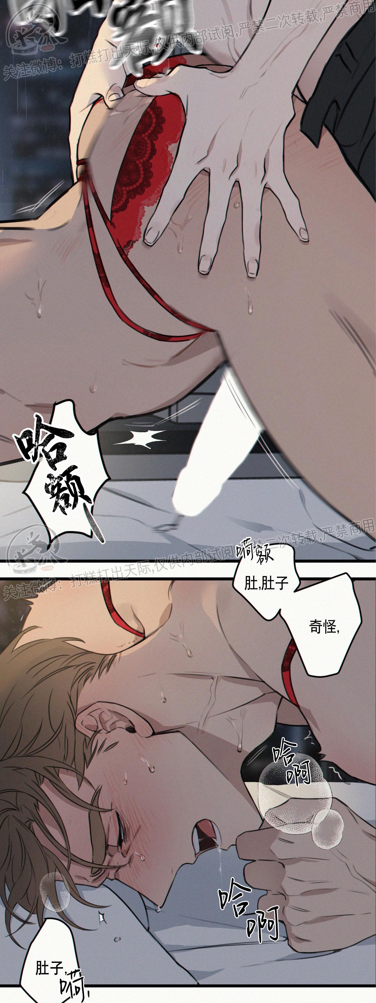 【少爷与秘书[腐漫]】漫画-（第03话）章节漫画下拉式图片-第22张图片