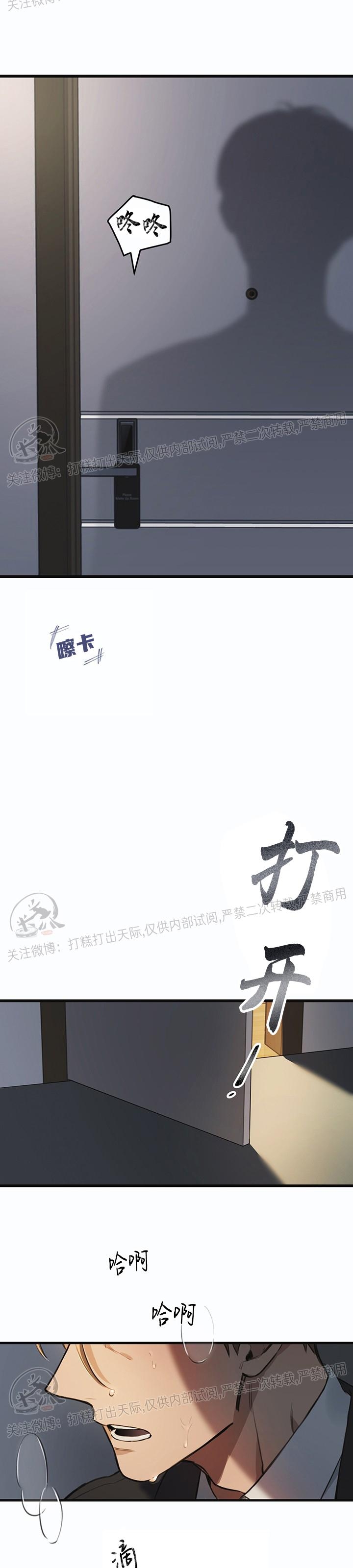 【少爷与秘书[腐漫]】漫画-（第02话）章节漫画下拉式图片-第4张图片