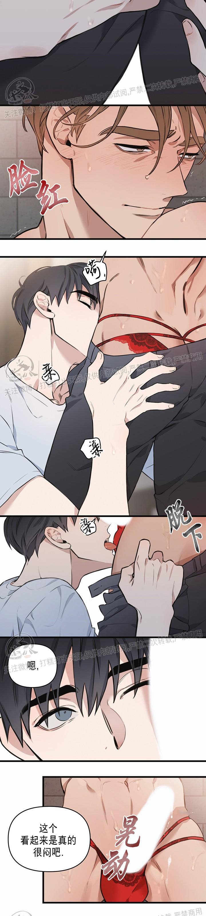 【少爷与秘书[腐漫]】漫画-（第02话）章节漫画下拉式图片-第15张图片