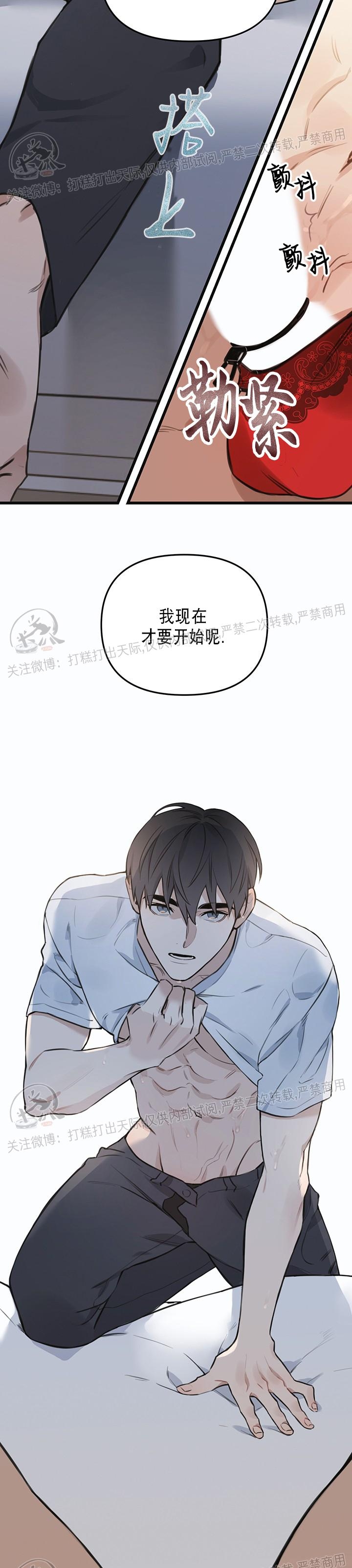 【少爷与秘书[腐漫]】漫画-（第02话）章节漫画下拉式图片-第24张图片