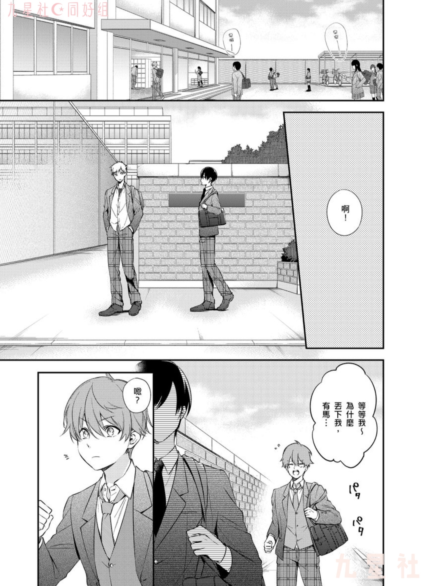 《想和有马为爱啪啪！～前面后面都被虎视眈眈～》漫画最新章节第2话免费下拉式在线观看章节第【2】张图片