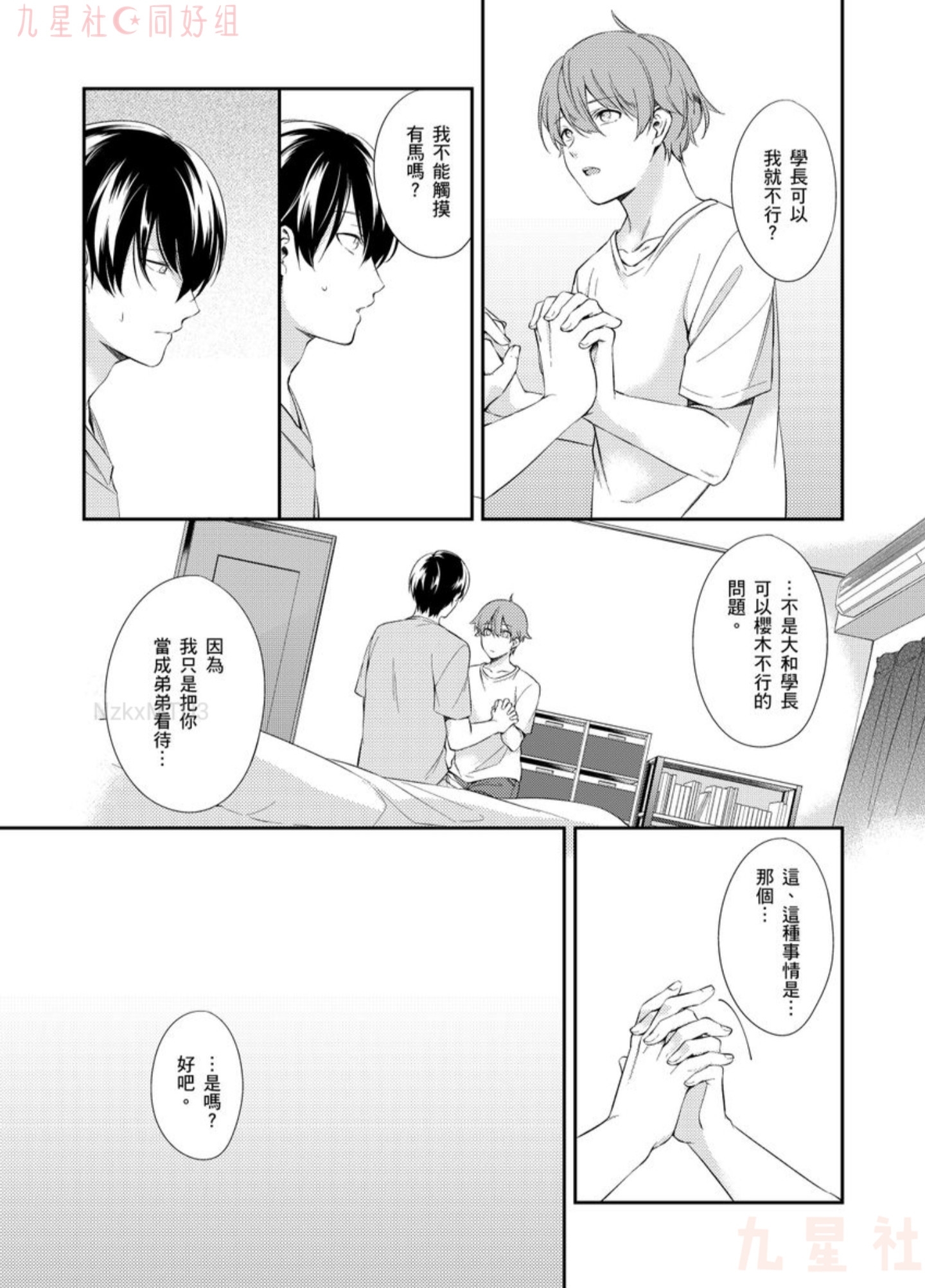 《想和有马为爱啪啪！～前面后面都被虎视眈眈～》漫画最新章节第2话免费下拉式在线观看章节第【6】张图片