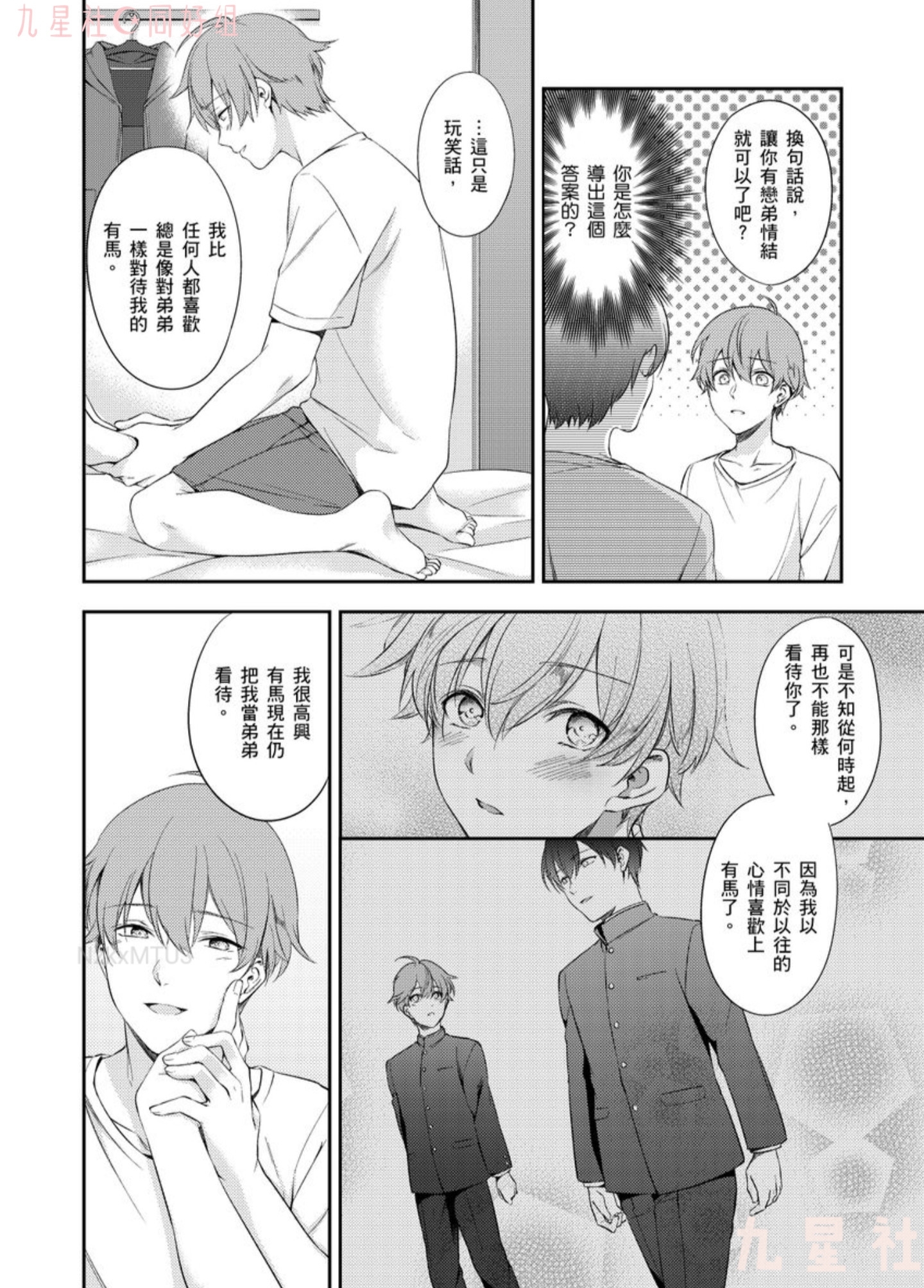 《想和有马为爱啪啪！～前面后面都被虎视眈眈～》漫画最新章节第2话免费下拉式在线观看章节第【7】张图片