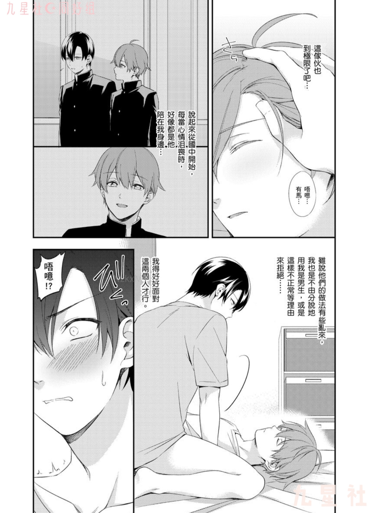 《想和有马为爱啪啪！～前面后面都被虎视眈眈～》漫画最新章节第2话免费下拉式在线观看章节第【24】张图片