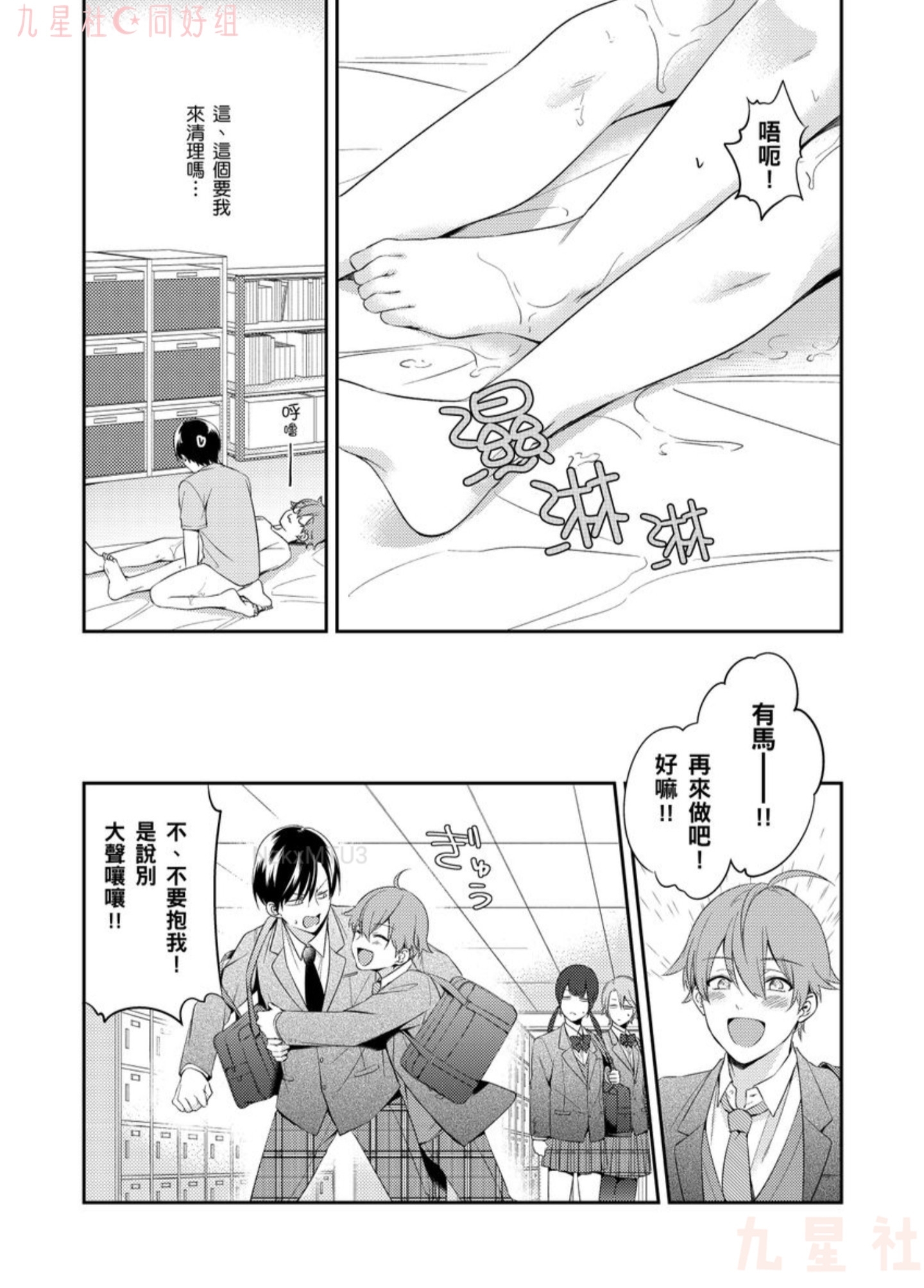 《想和有马为爱啪啪！～前面后面都被虎视眈眈～》漫画最新章节第2话免费下拉式在线观看章节第【25】张图片