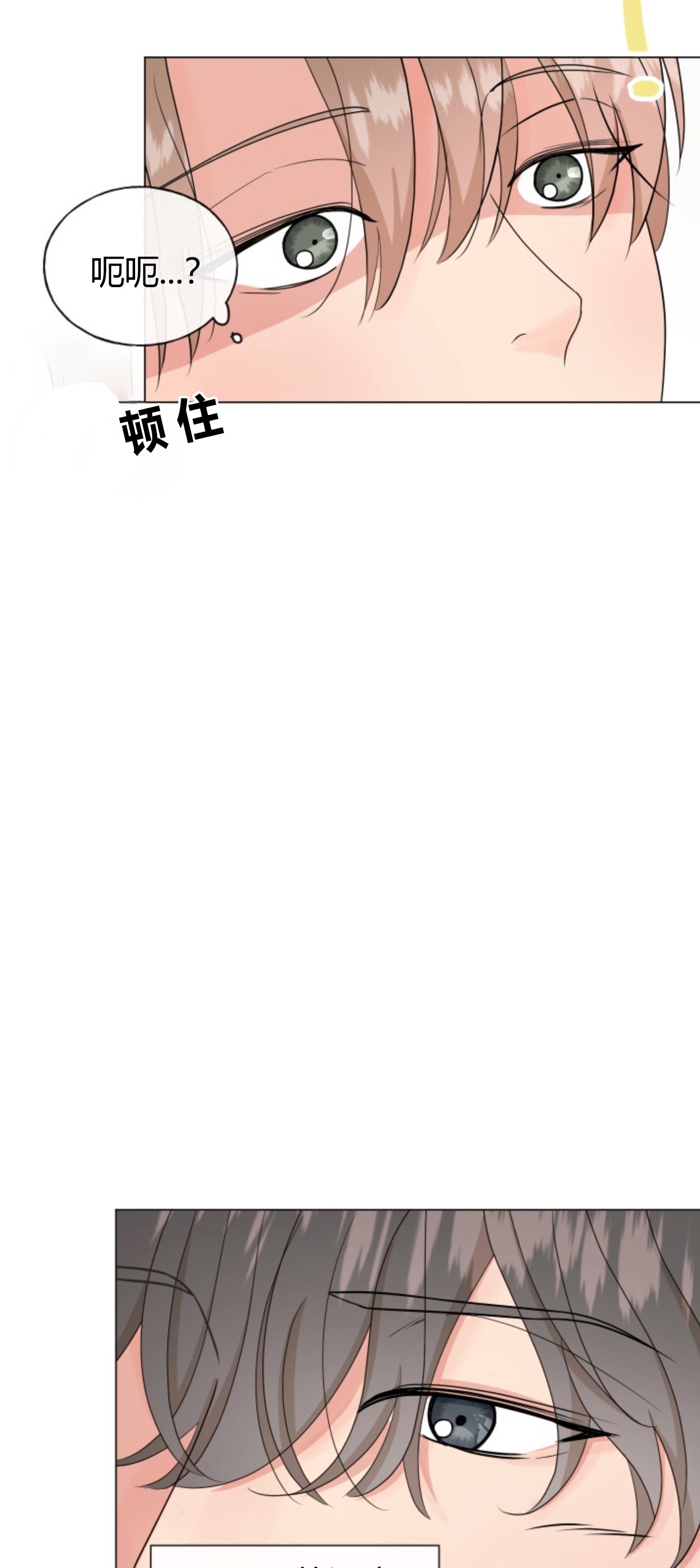 【稀有伴侣/绝世情人[耽美]】漫画-（第01话）章节漫画下拉式图片-27.jpg
