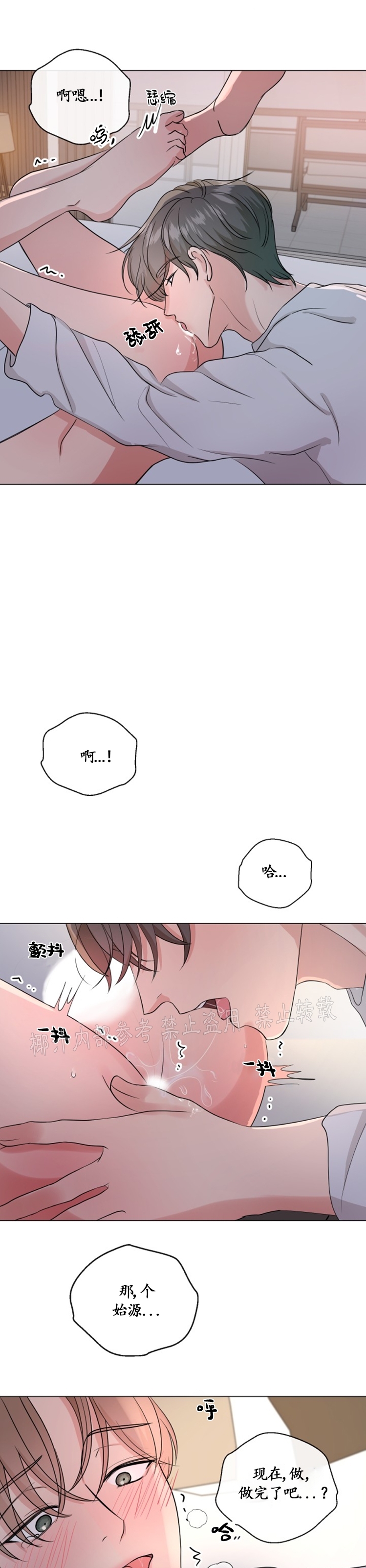 《稀有伴侣/绝世情人》漫画最新章节第03话免费下拉式在线观看章节第【3】张图片