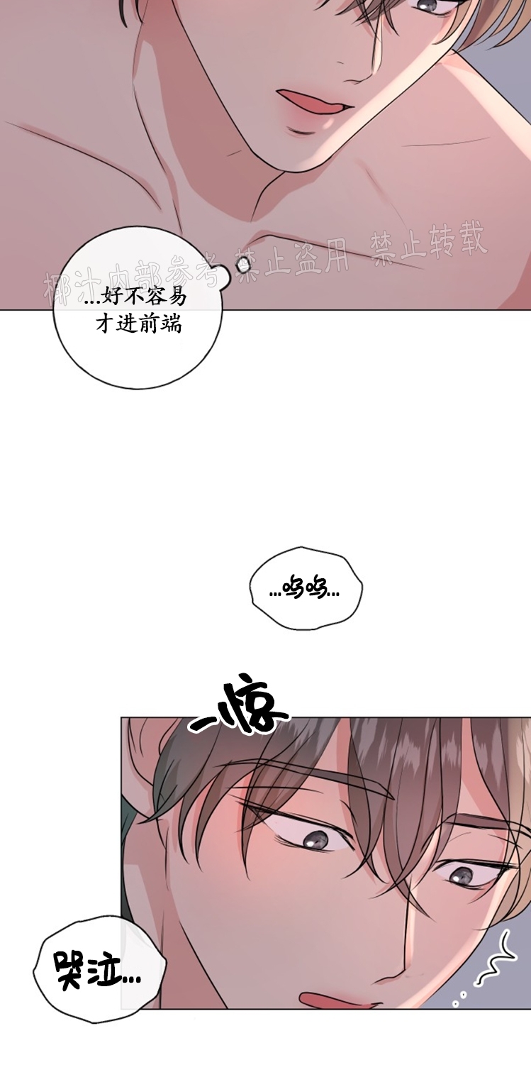 《稀有伴侣/绝世情人》漫画最新章节第03话免费下拉式在线观看章节第【17】张图片