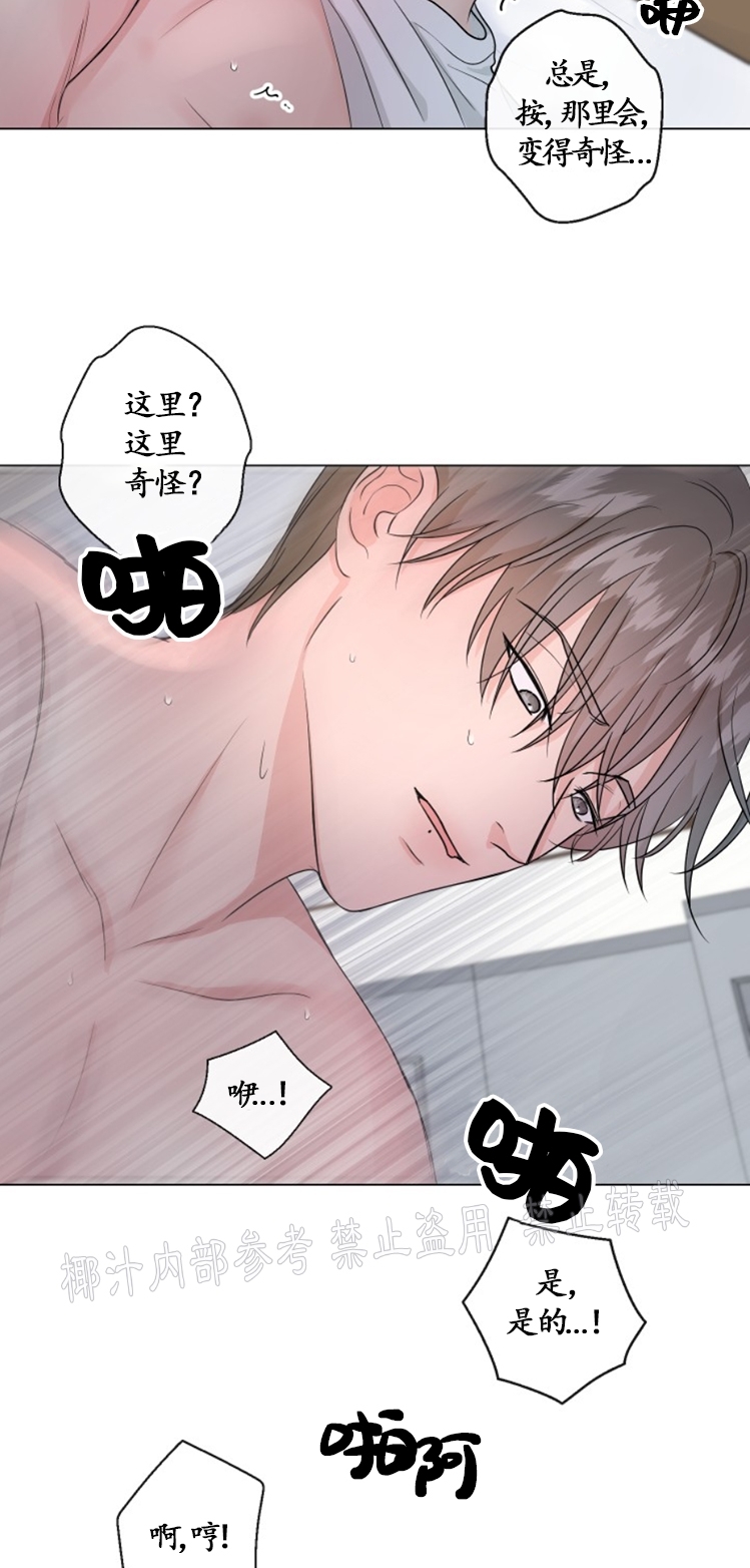 《稀有伴侣/绝世情人》漫画最新章节第03话免费下拉式在线观看章节第【26】张图片