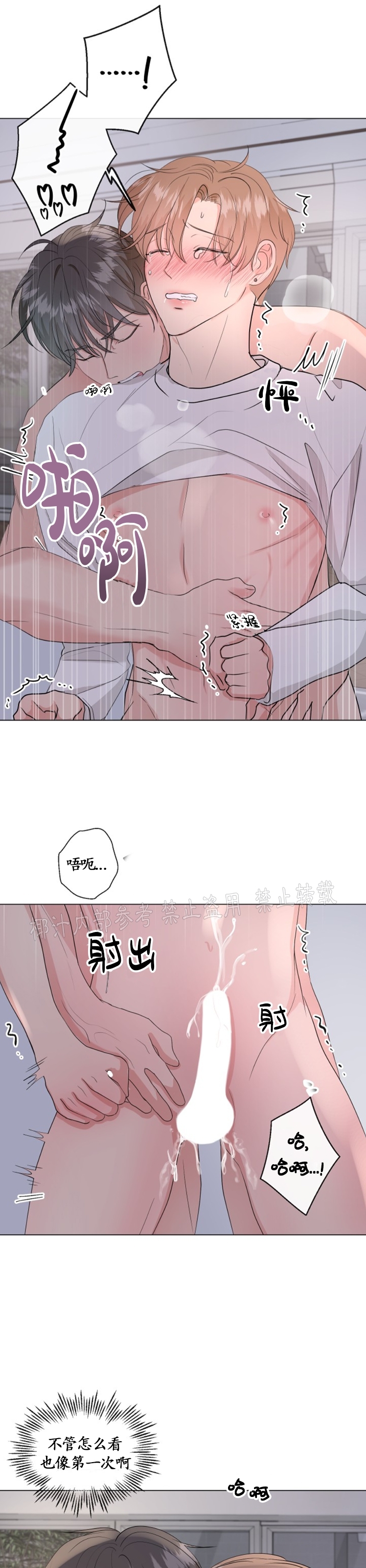 《稀有伴侣/绝世情人》漫画最新章节第03话免费下拉式在线观看章节第【32】张图片