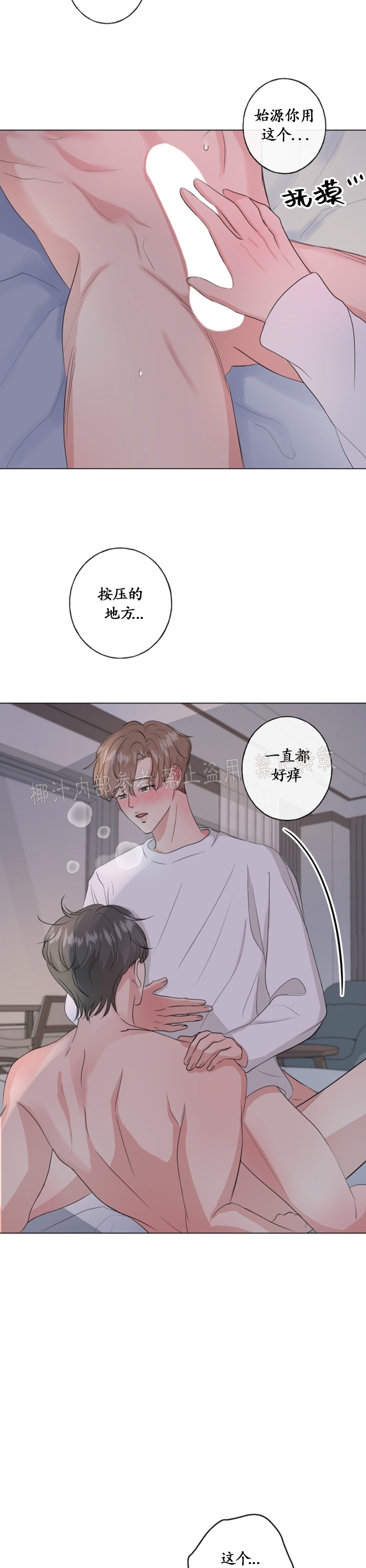 《稀有伴侣/绝世情人》漫画最新章节第03话免费下拉式在线观看章节第【38】张图片