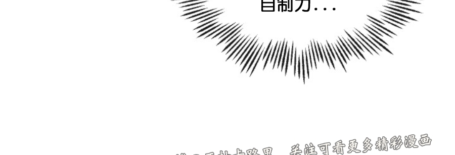 《稀有伴侣/绝世情人》漫画最新章节第04话免费下拉式在线观看章节第【16】张图片