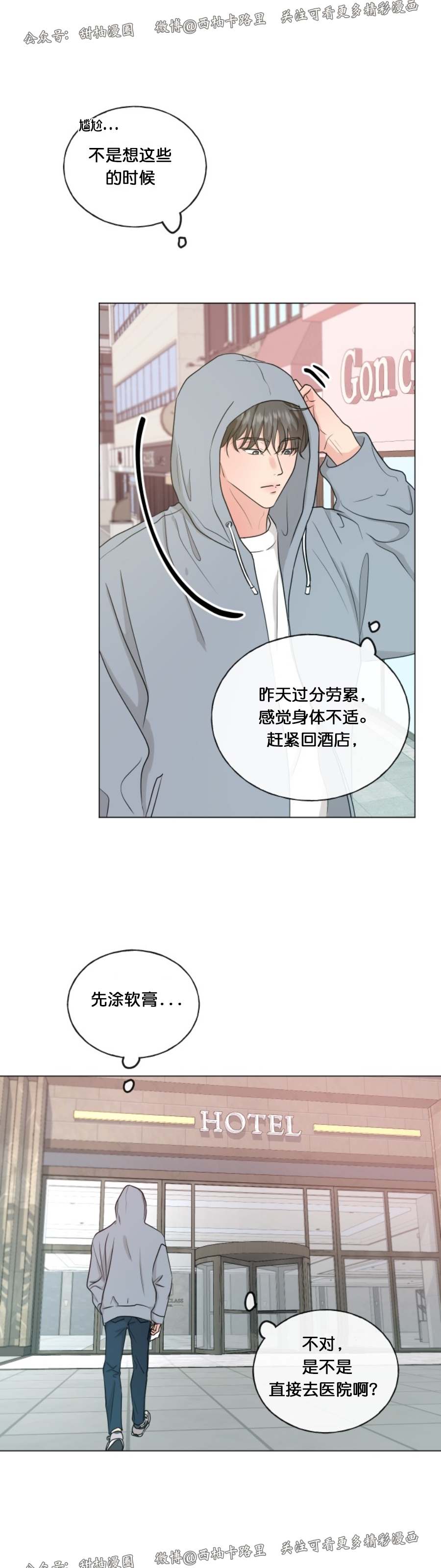 《稀有伴侣/绝世情人》漫画最新章节第04话免费下拉式在线观看章节第【17】张图片