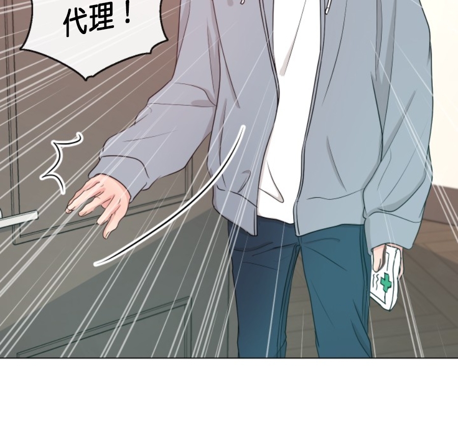 《稀有伴侣/绝世情人》漫画最新章节第04话免费下拉式在线观看章节第【20】张图片