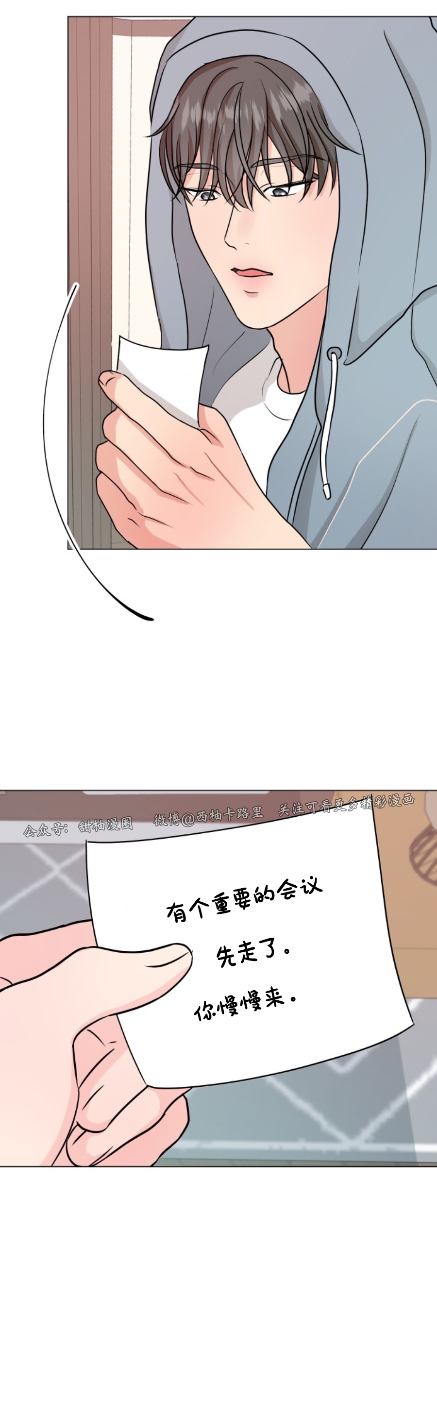 《稀有伴侣/绝世情人》漫画最新章节第04话免费下拉式在线观看章节第【24】张图片