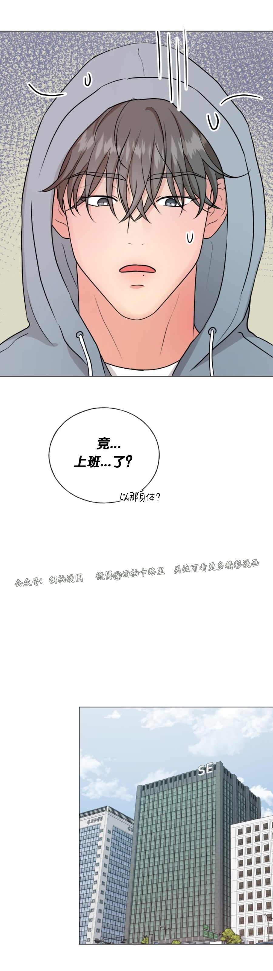 《稀有伴侣/绝世情人》漫画最新章节第04话免费下拉式在线观看章节第【25】张图片