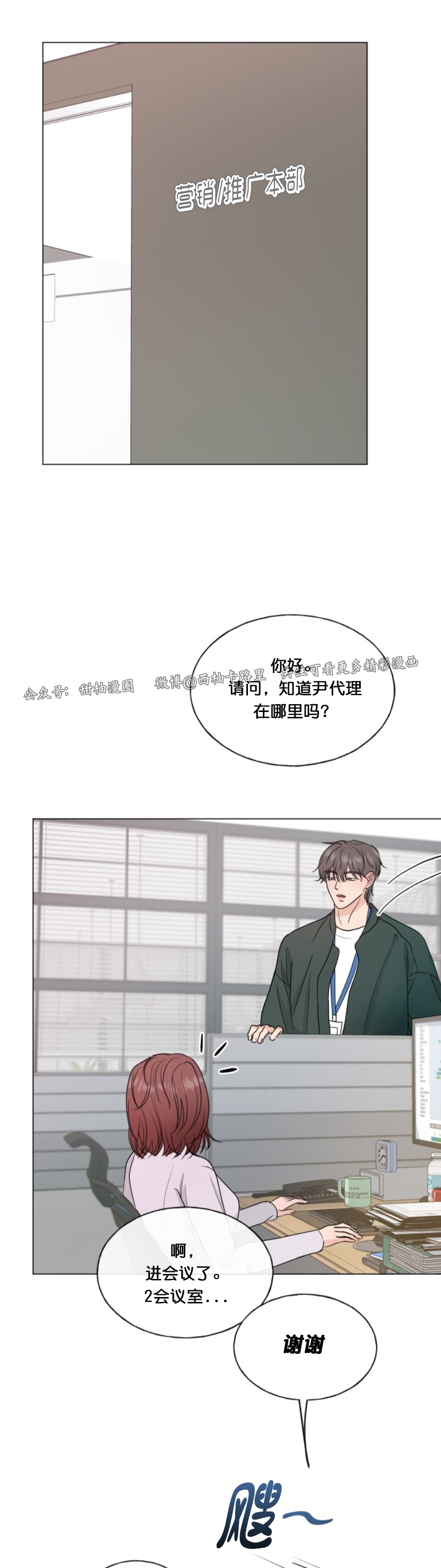 《稀有伴侣/绝世情人》漫画最新章节第04话免费下拉式在线观看章节第【27】张图片