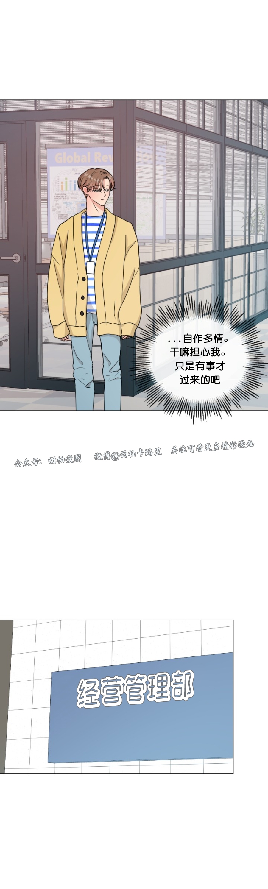 《稀有伴侣/绝世情人》漫画最新章节第04话免费下拉式在线观看章节第【44】张图片