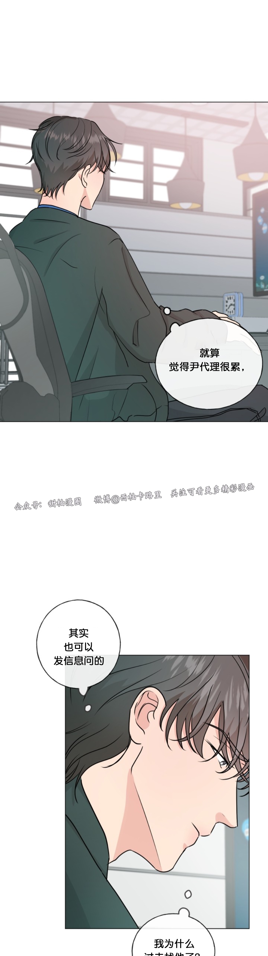 《稀有伴侣/绝世情人》漫画最新章节第04话免费下拉式在线观看章节第【45】张图片