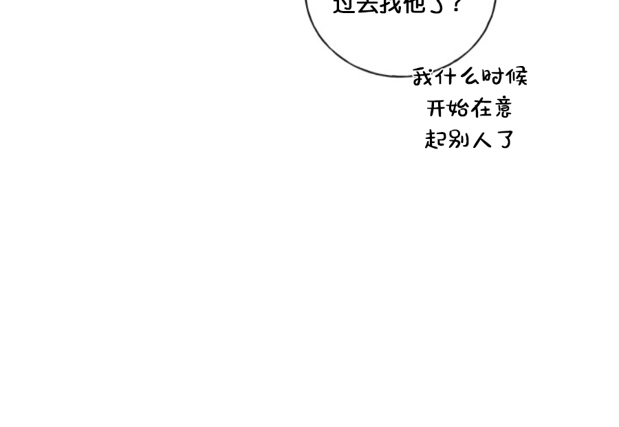 《稀有伴侣/绝世情人》漫画最新章节第04话免费下拉式在线观看章节第【46】张图片