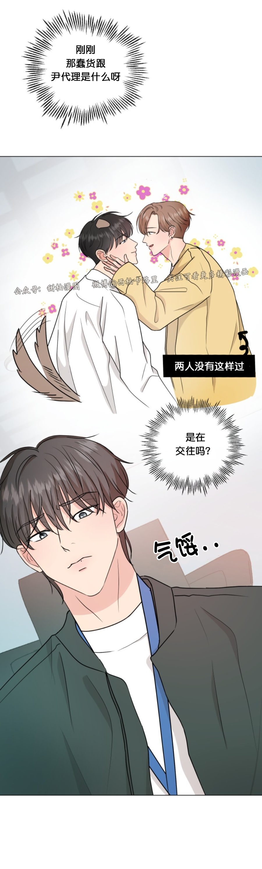 《稀有伴侣/绝世情人》漫画最新章节第04话免费下拉式在线观看章节第【47】张图片