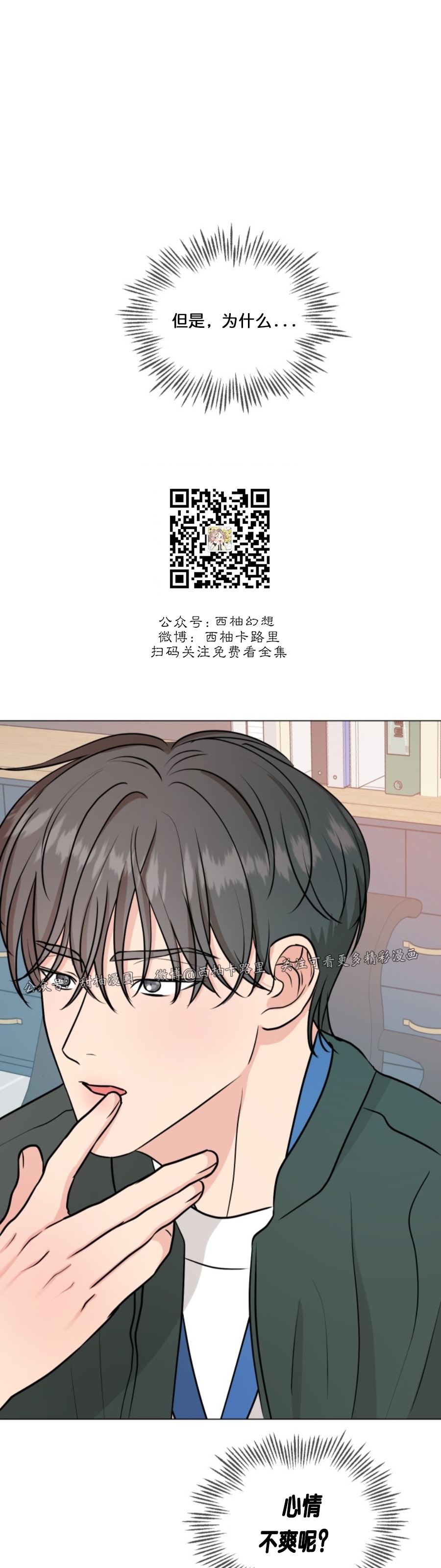 《稀有伴侣/绝世情人》漫画最新章节第04话免费下拉式在线观看章节第【54】张图片