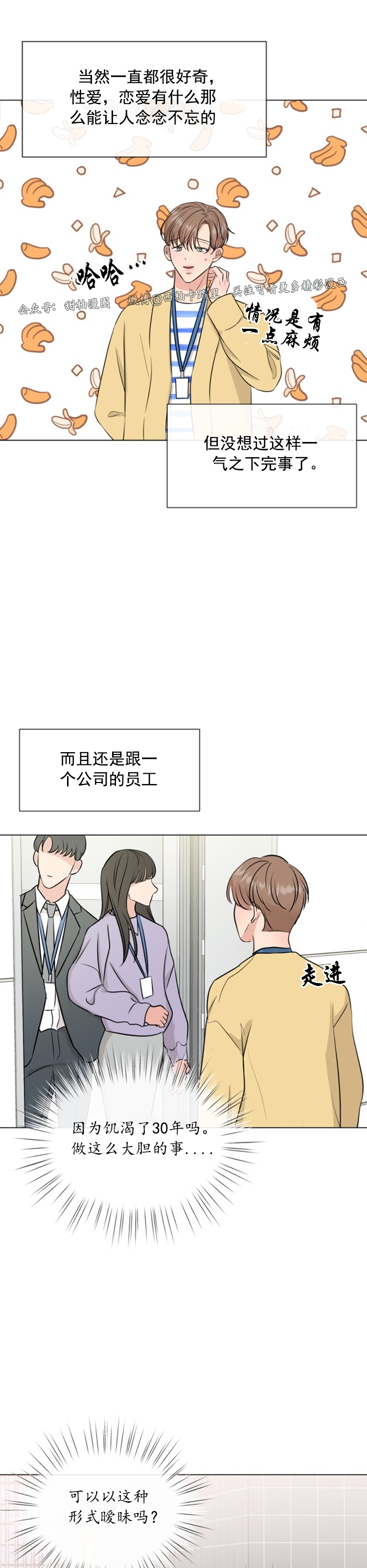 《稀有伴侣/绝世情人》漫画最新章节第05话免费下拉式在线观看章节第【7】张图片