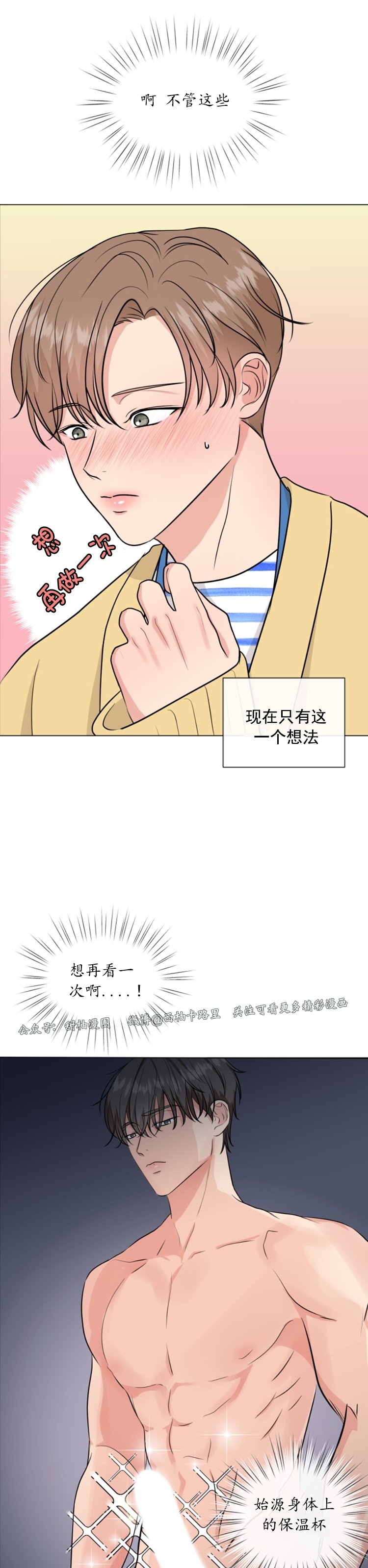 《稀有伴侣/绝世情人》漫画最新章节第05话免费下拉式在线观看章节第【9】张图片