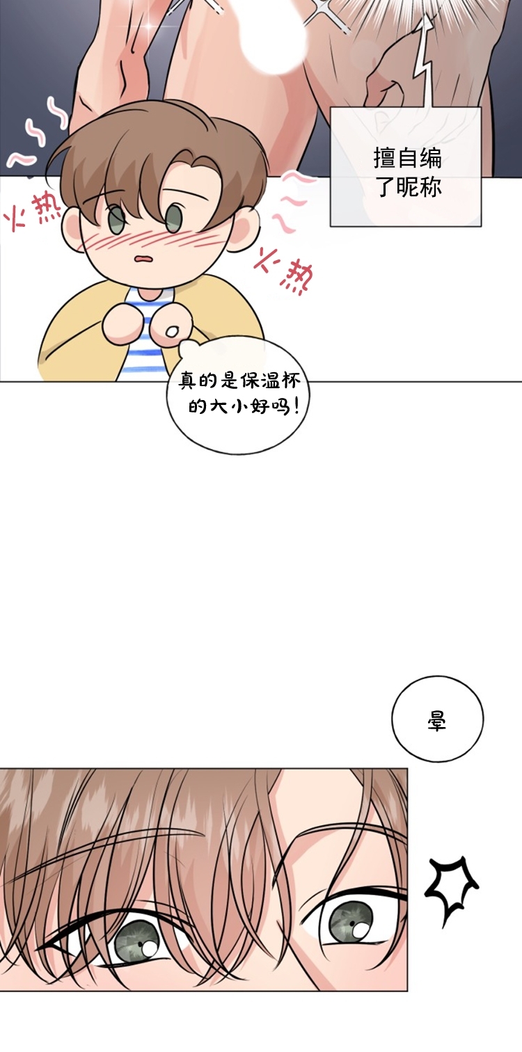 《稀有伴侣/绝世情人》漫画最新章节第05话免费下拉式在线观看章节第【10】张图片