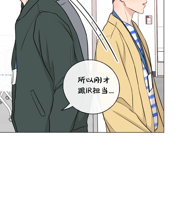 《稀有伴侣/绝世情人》漫画最新章节第05话免费下拉式在线观看章节第【16】张图片