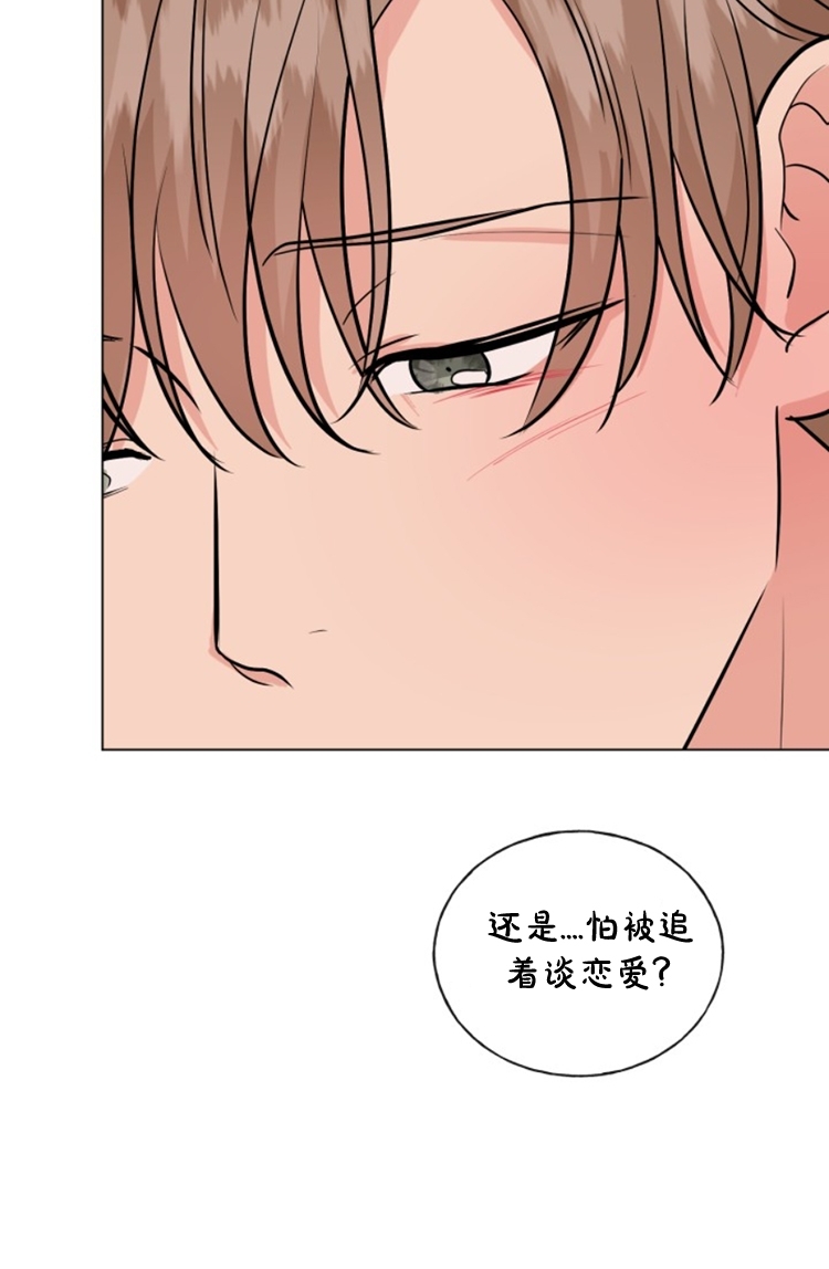 《稀有伴侣/绝世情人》漫画最新章节第05话免费下拉式在线观看章节第【30】张图片