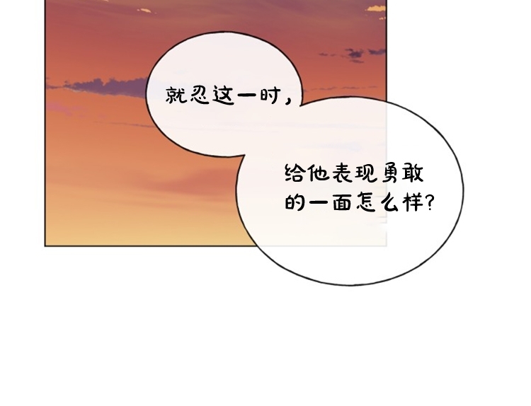 《稀有伴侣/绝世情人》漫画最新章节第05话免费下拉式在线观看章节第【34】张图片