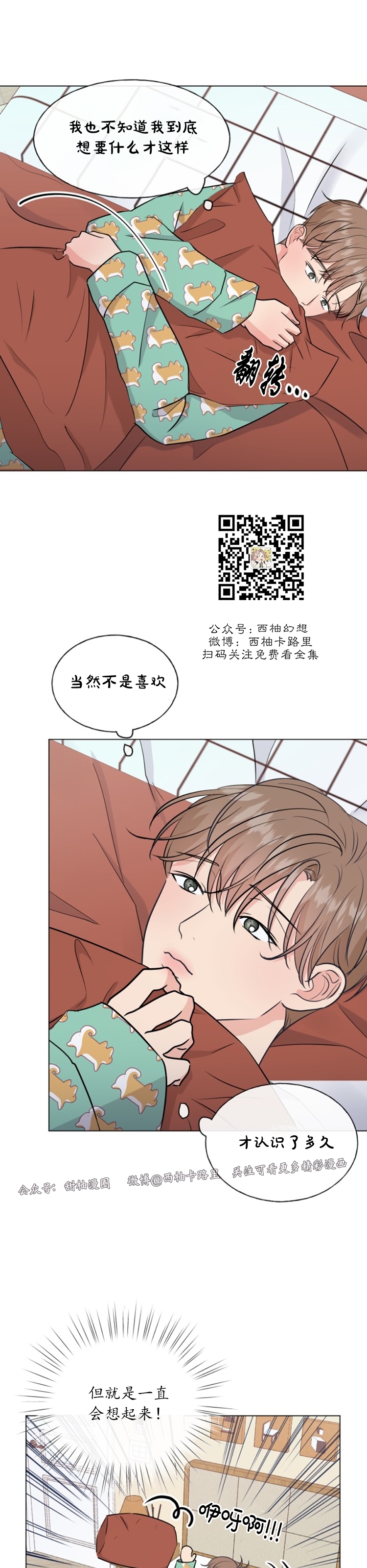 《稀有伴侣/绝世情人》漫画最新章节第05话免费下拉式在线观看章节第【39】张图片