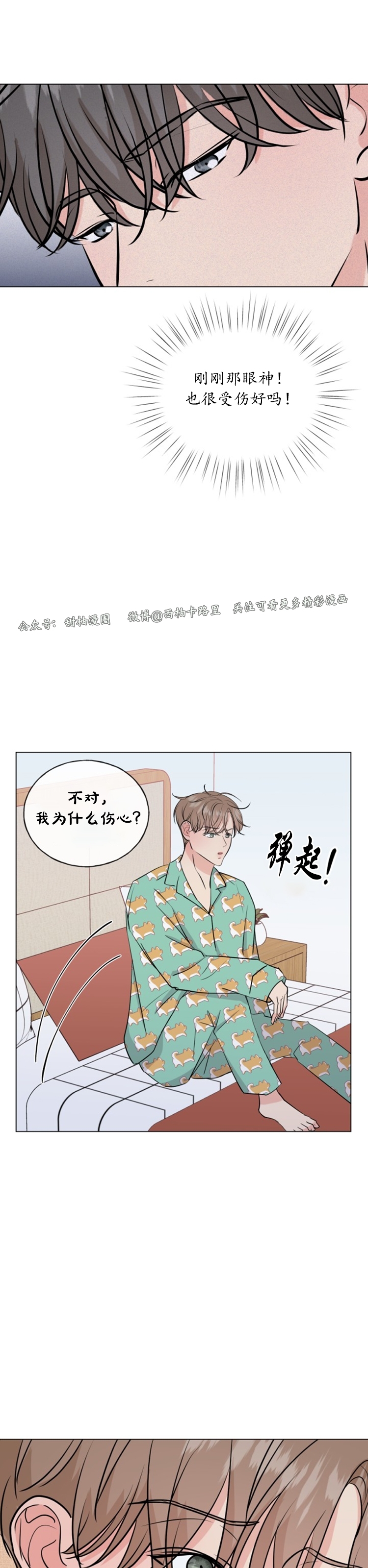 《稀有伴侣/绝世情人》漫画最新章节第05话免费下拉式在线观看章节第【41】张图片