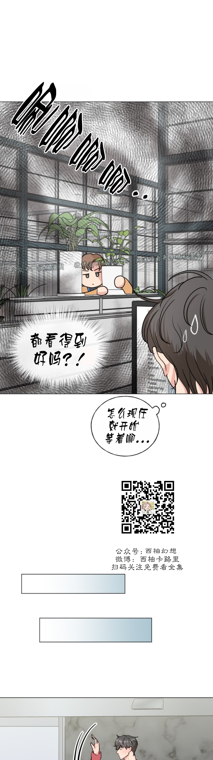 《稀有伴侣/绝世情人》漫画最新章节第06话免费下拉式在线观看章节第【9】张图片