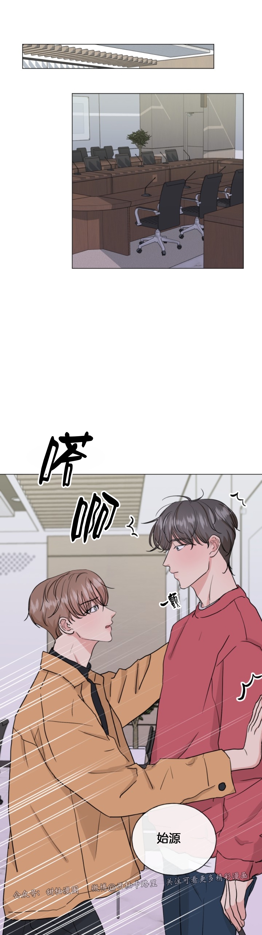 《稀有伴侣/绝世情人》漫画最新章节第06话免费下拉式在线观看章节第【13】张图片