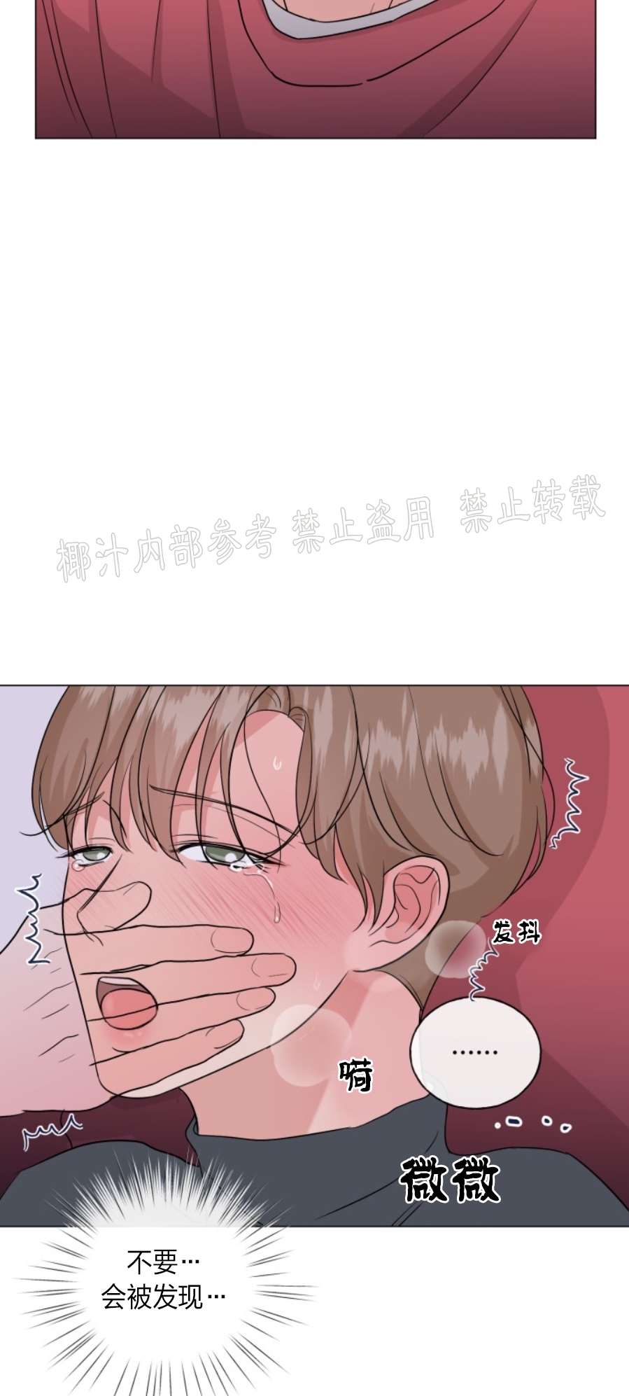 《稀有伴侣/绝世情人》漫画最新章节第07话免费下拉式在线观看章节第【8】张图片