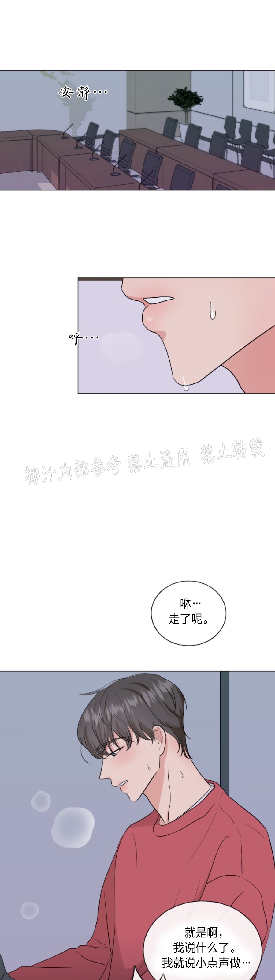 《稀有伴侣/绝世情人》漫画最新章节第07话免费下拉式在线观看章节第【11】张图片