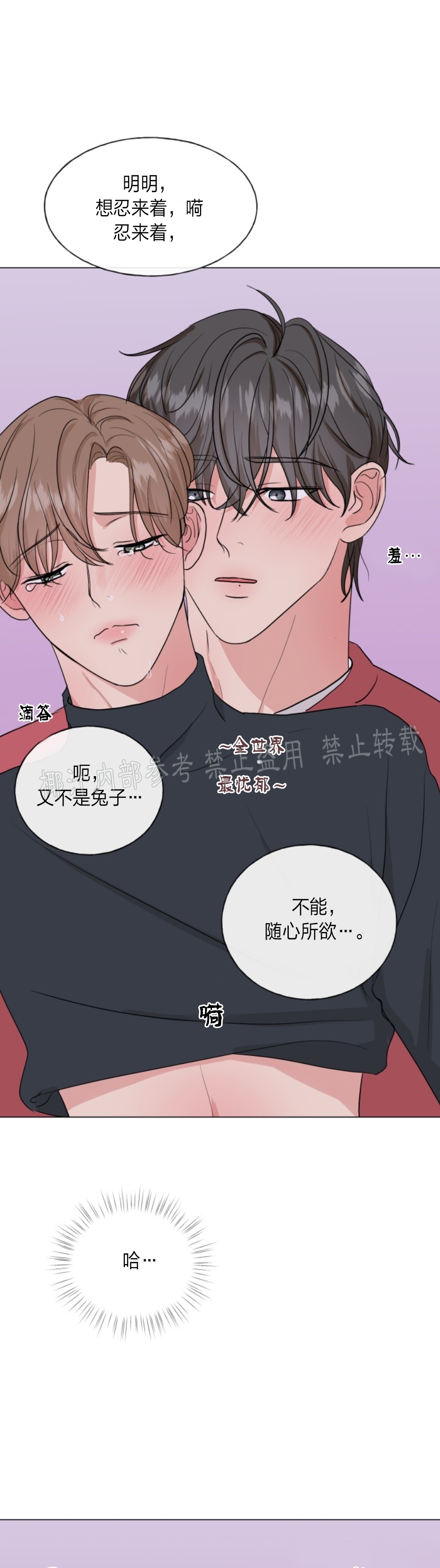 《稀有伴侣/绝世情人》漫画最新章节第07话免费下拉式在线观看章节第【15】张图片