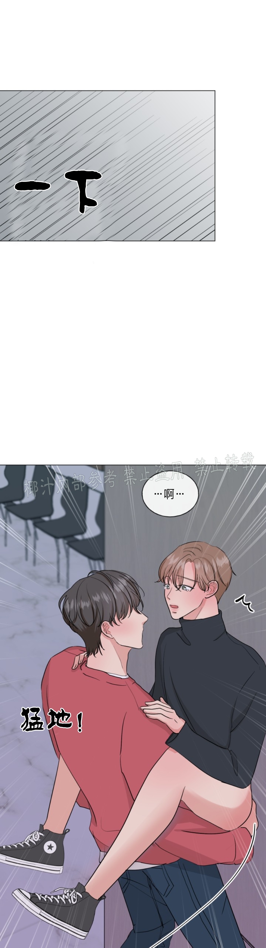 《稀有伴侣/绝世情人》漫画最新章节第07话免费下拉式在线观看章节第【19】张图片