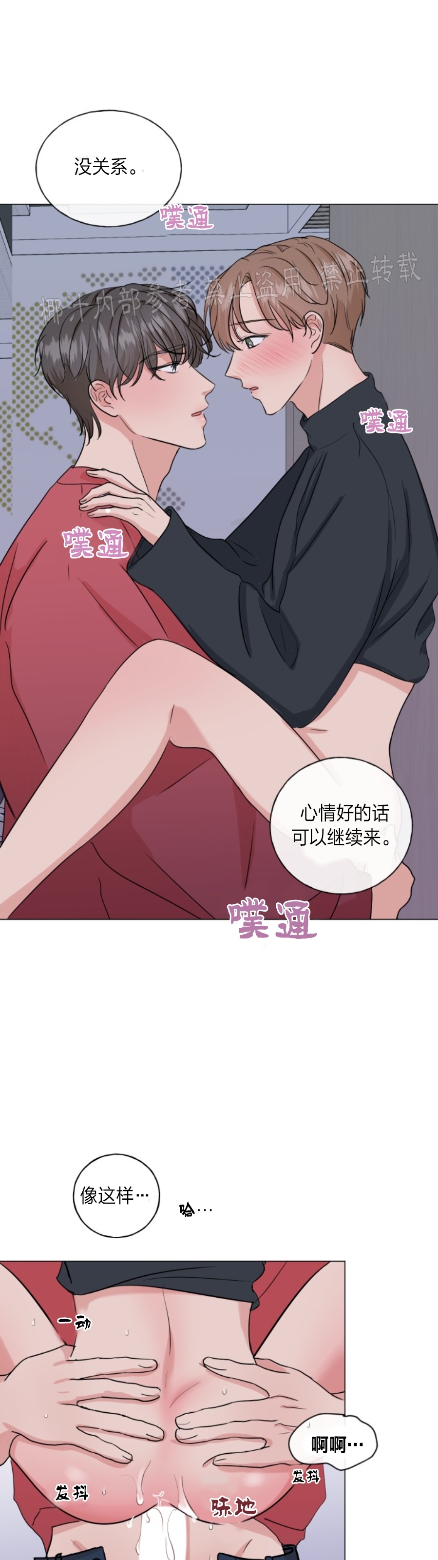 《稀有伴侣/绝世情人》漫画最新章节第07话免费下拉式在线观看章节第【21】张图片