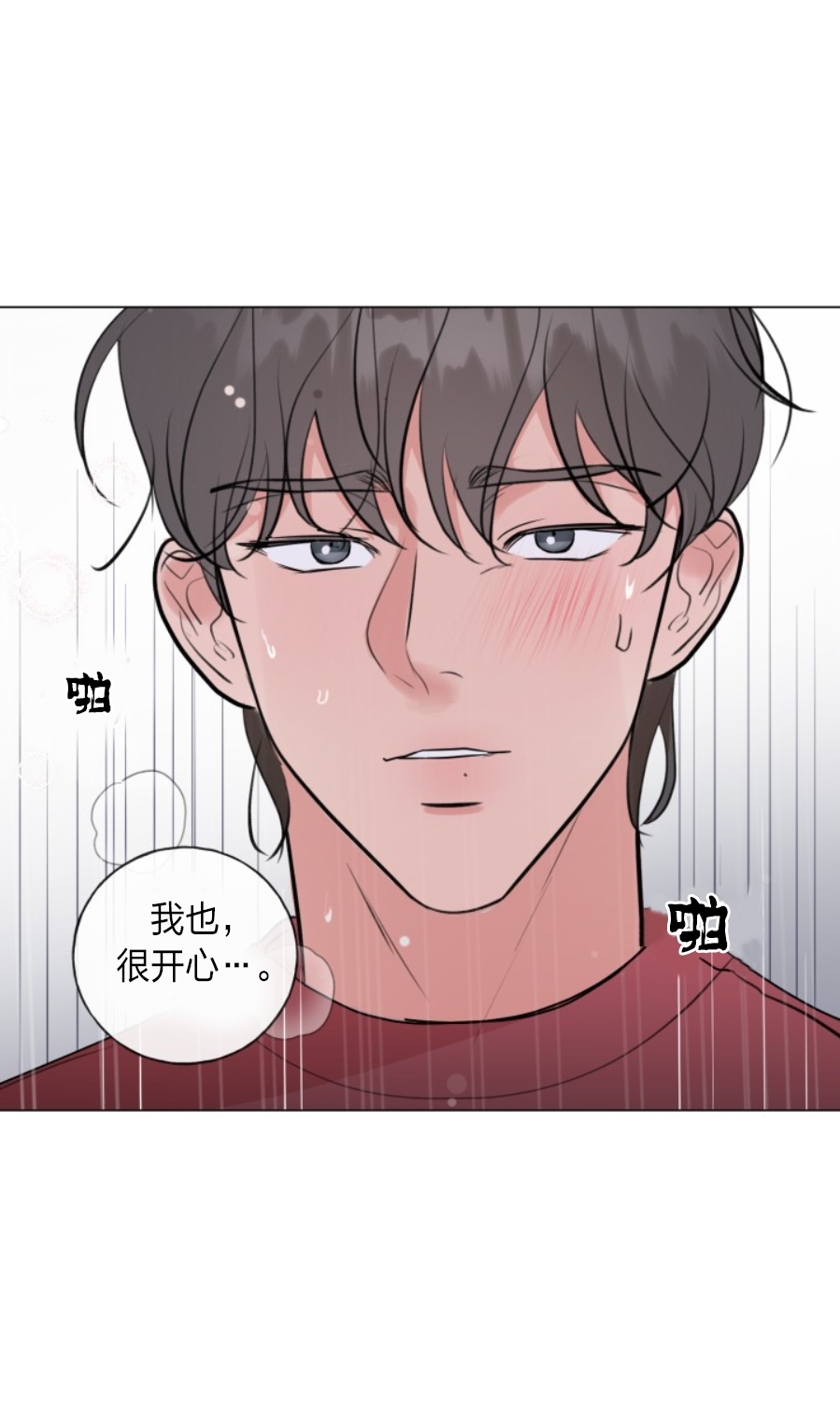 《稀有伴侣/绝世情人》漫画最新章节第07话免费下拉式在线观看章节第【24】张图片