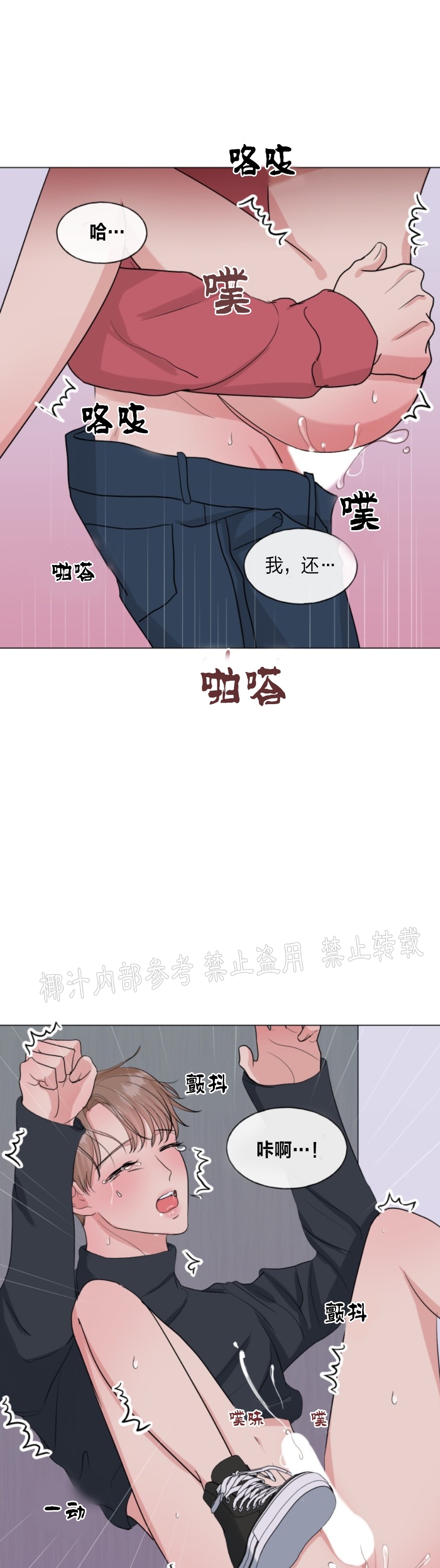 《稀有伴侣/绝世情人》漫画最新章节第07话免费下拉式在线观看章节第【27】张图片