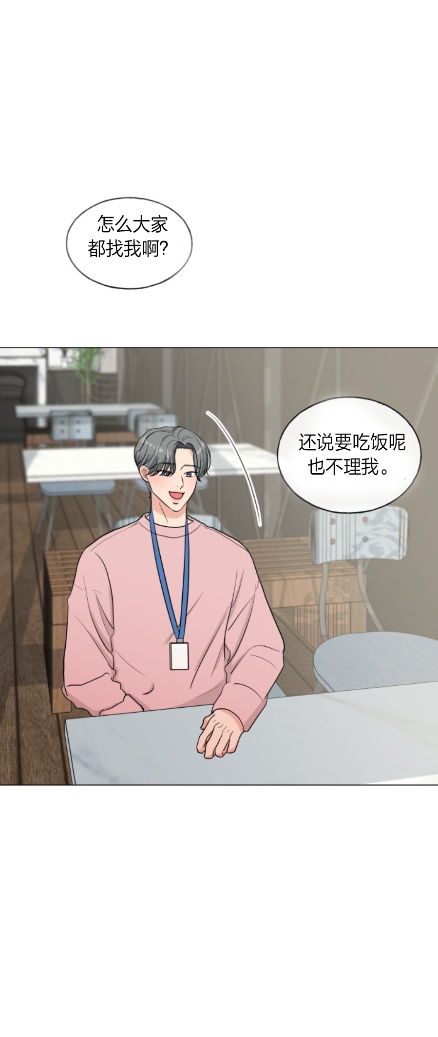 《稀有伴侣/绝世情人》漫画最新章节第07话免费下拉式在线观看章节第【36】张图片