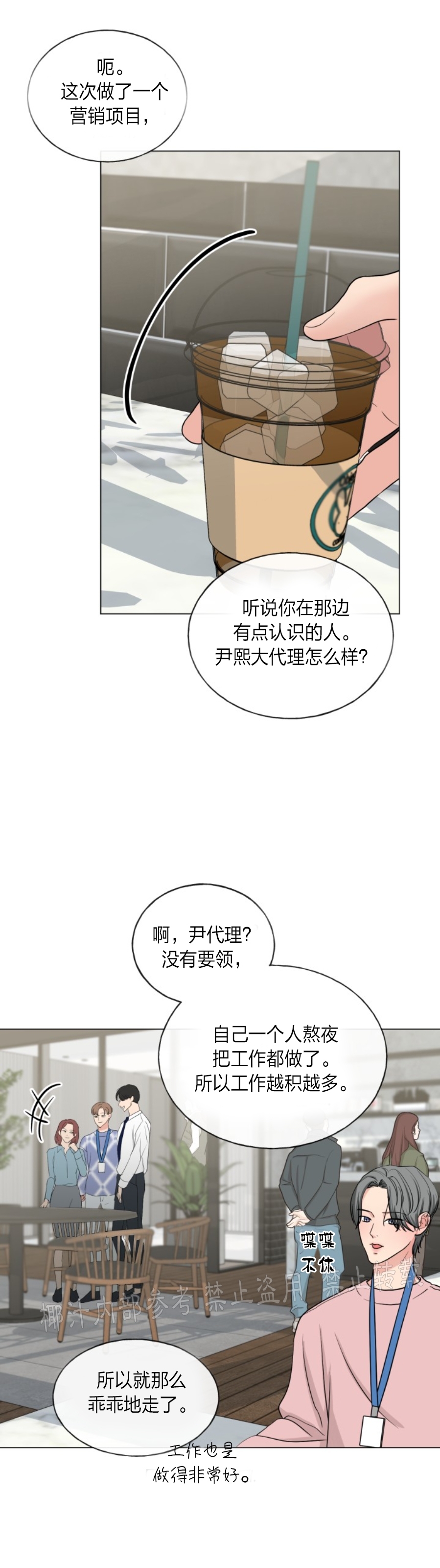 《稀有伴侣/绝世情人》漫画最新章节第07话免费下拉式在线观看章节第【40】张图片