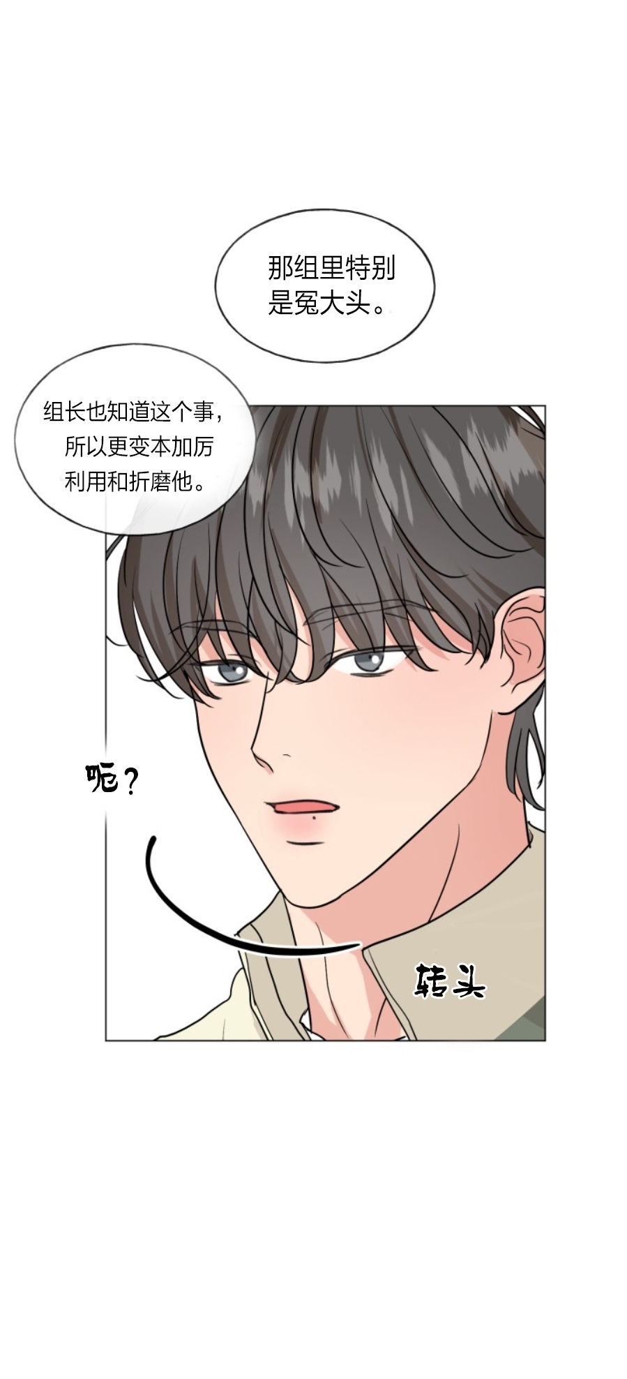 《稀有伴侣/绝世情人》漫画最新章节第07话免费下拉式在线观看章节第【42】张图片